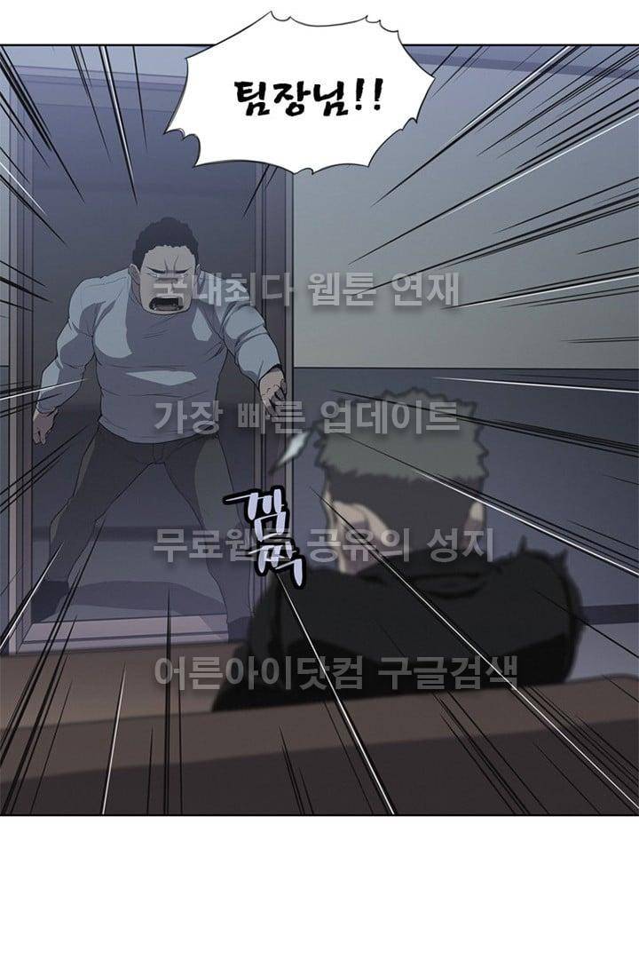 아이템 17화 51