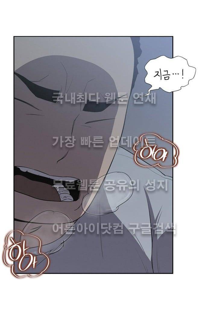 아이템 17화 52