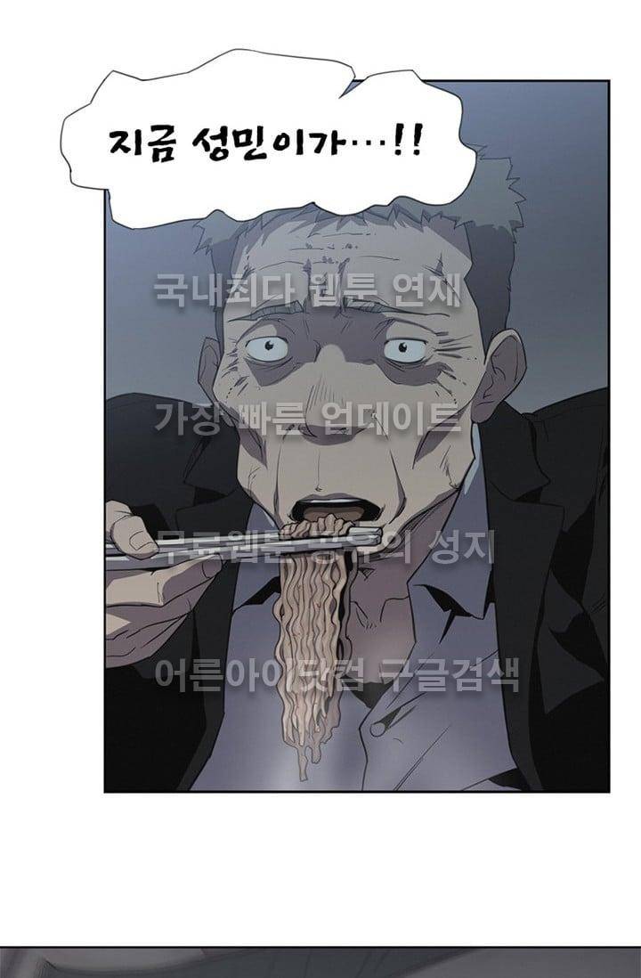 아이템 17화 53