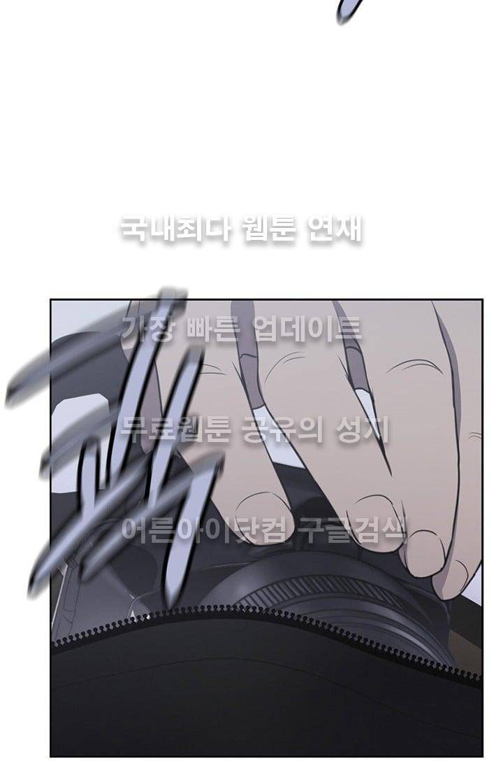 아이템 17화 57