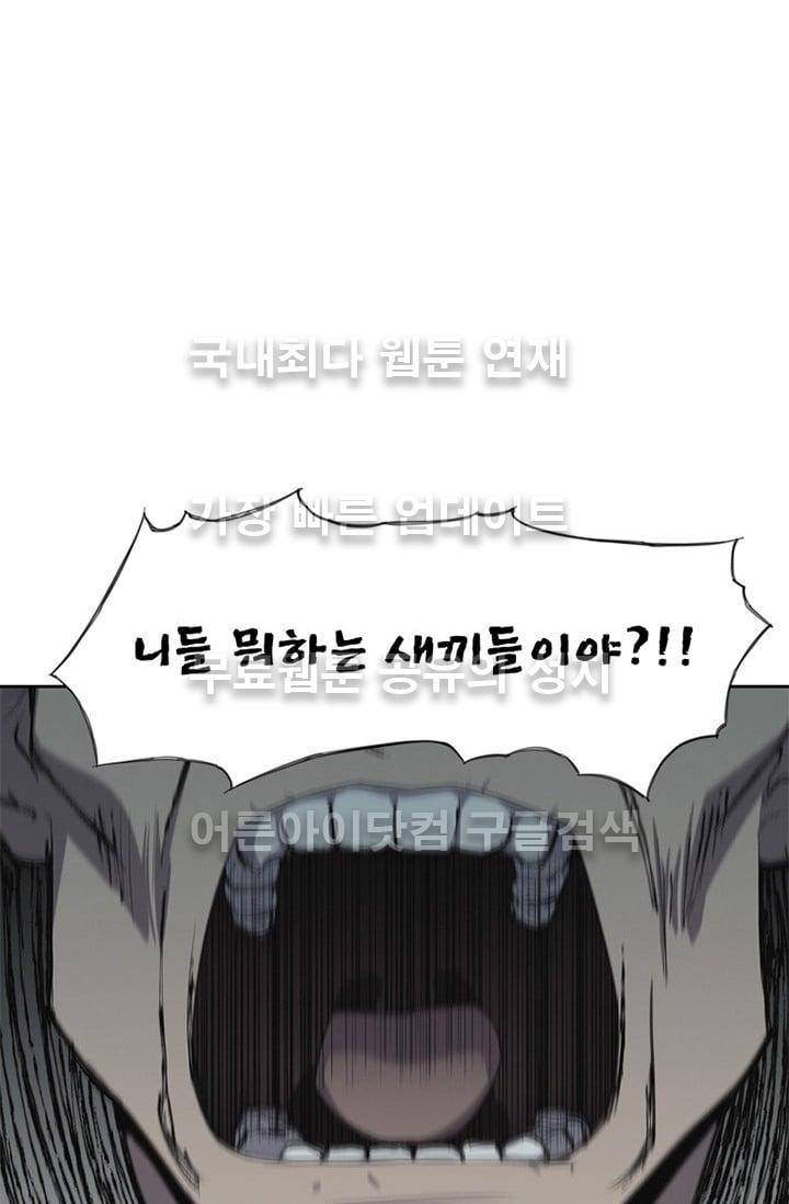 아이템 17화 58