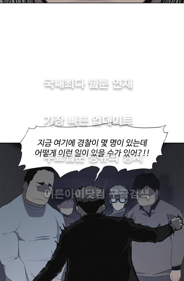 아이템 17화 59