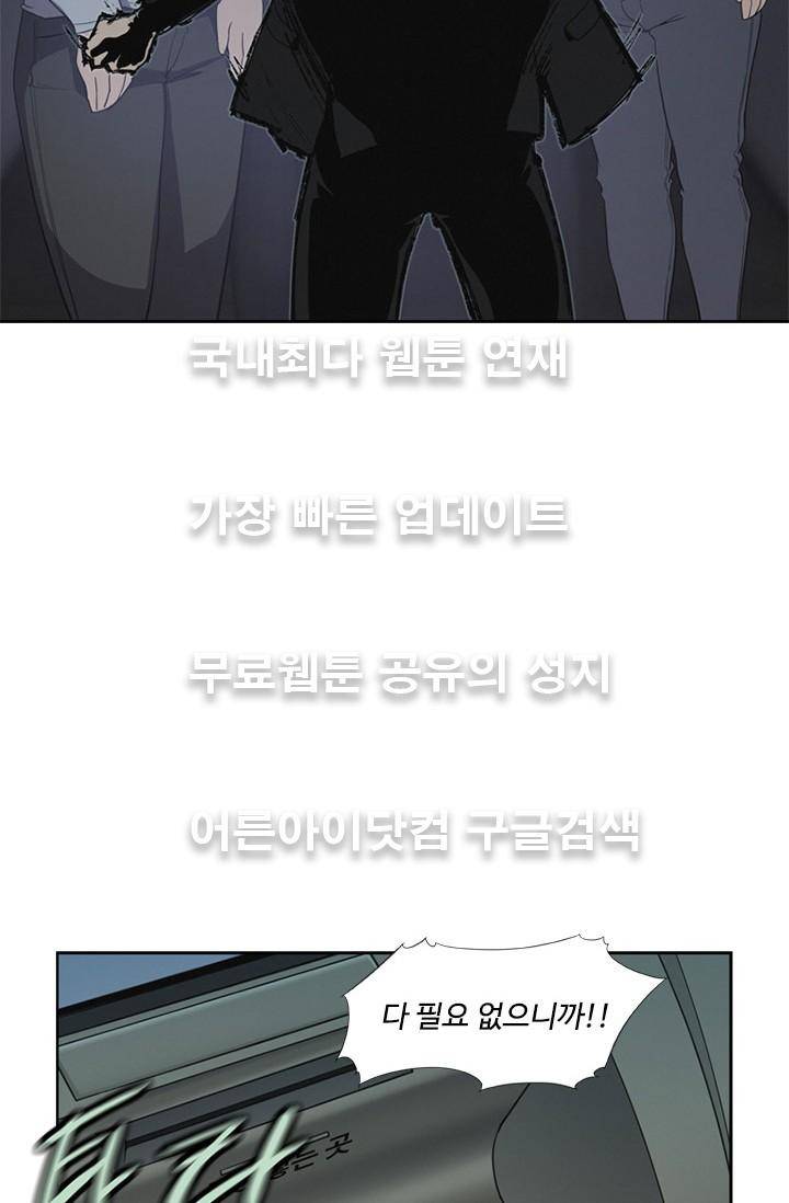 아이템 17화 60