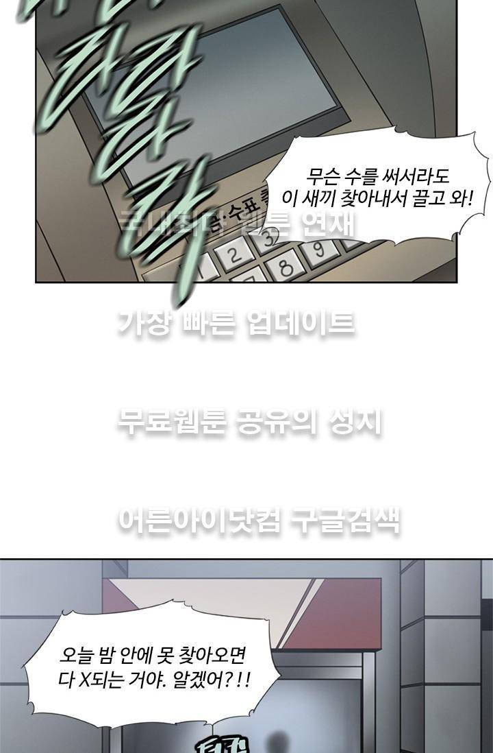 아이템 17화 61