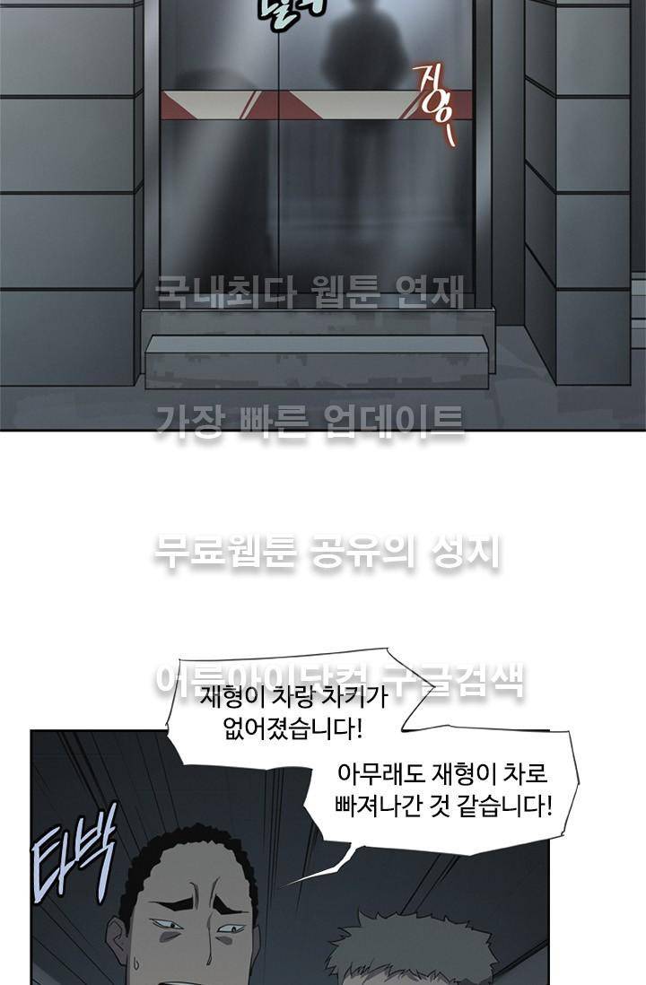 아이템 17화 62