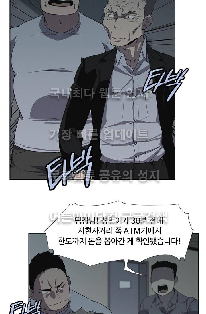 아이템 17화 63