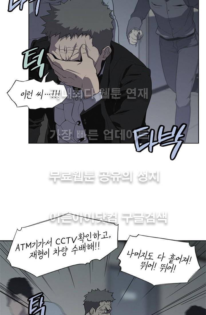 아이템 17화 64