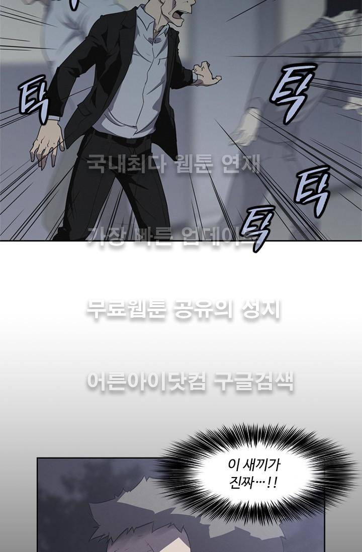 아이템 17화 65