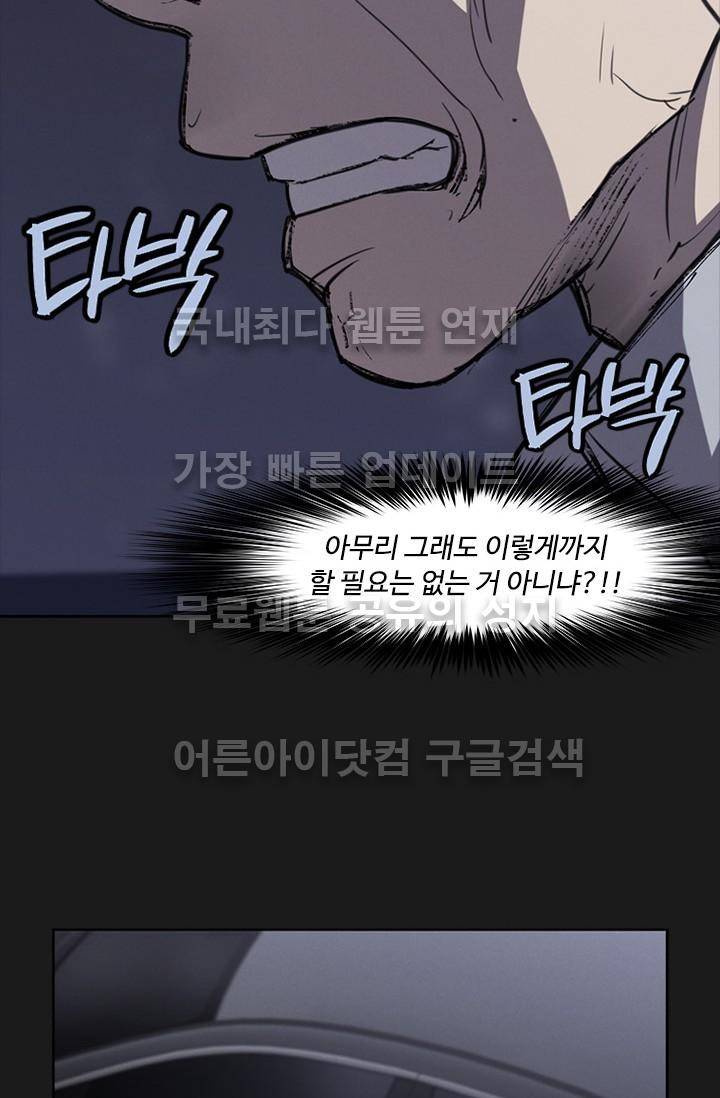 아이템 17화 67
