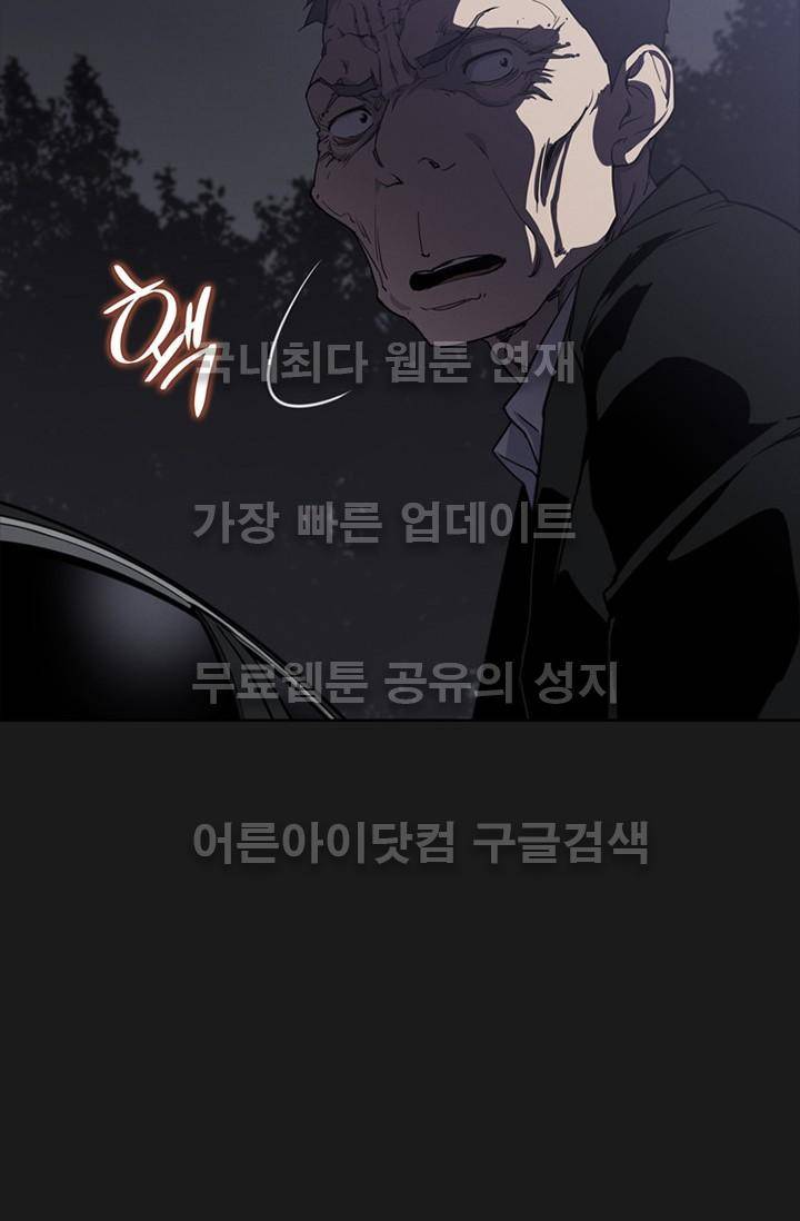 아이템 17화 69