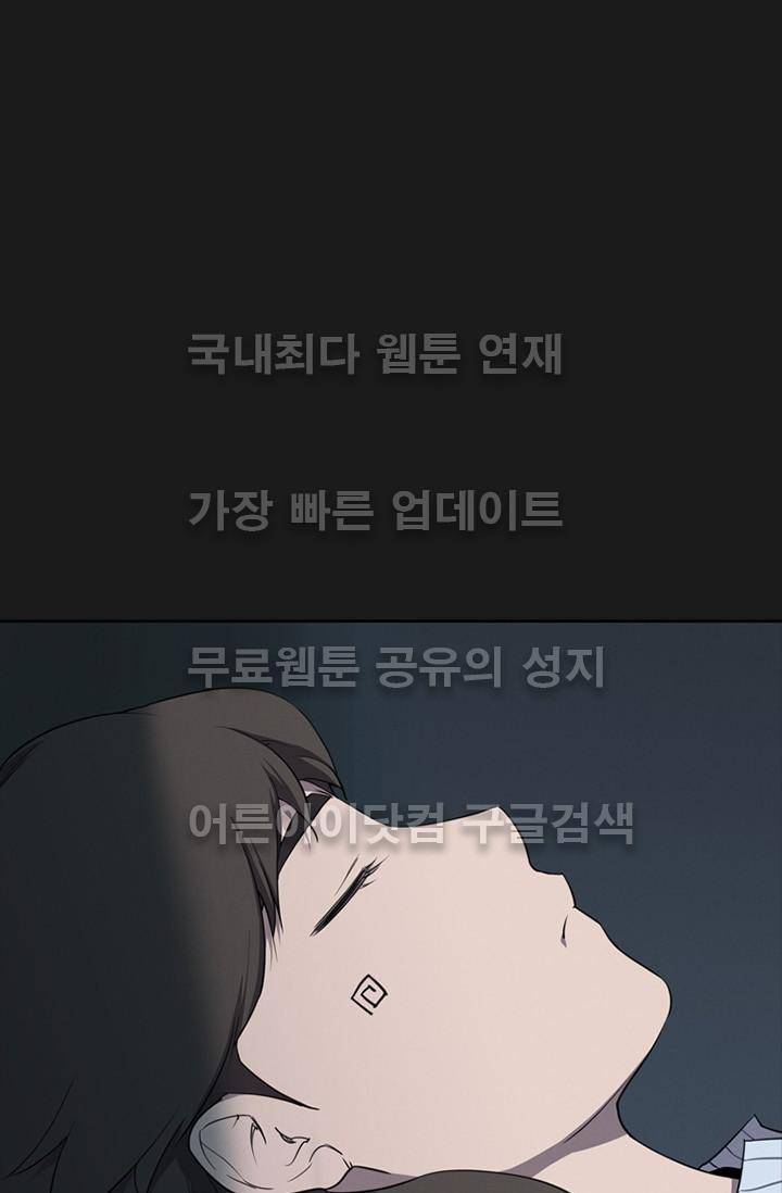 아이템 17화 70