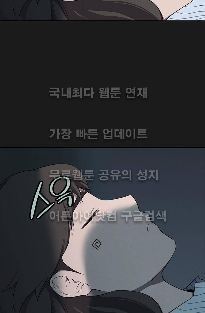 아이템 17화 71