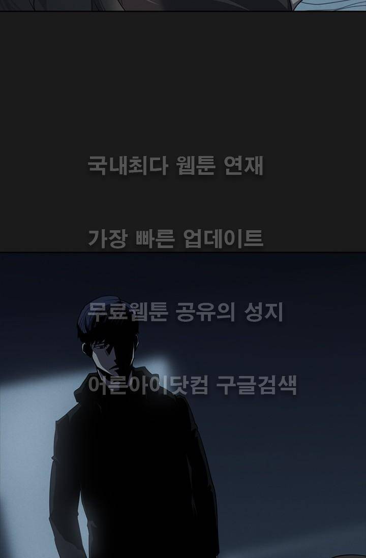 아이템 17화 72