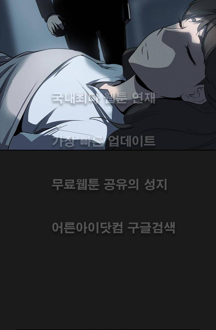 아이템 17화 73