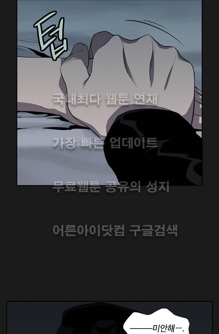 아이템 17화 74