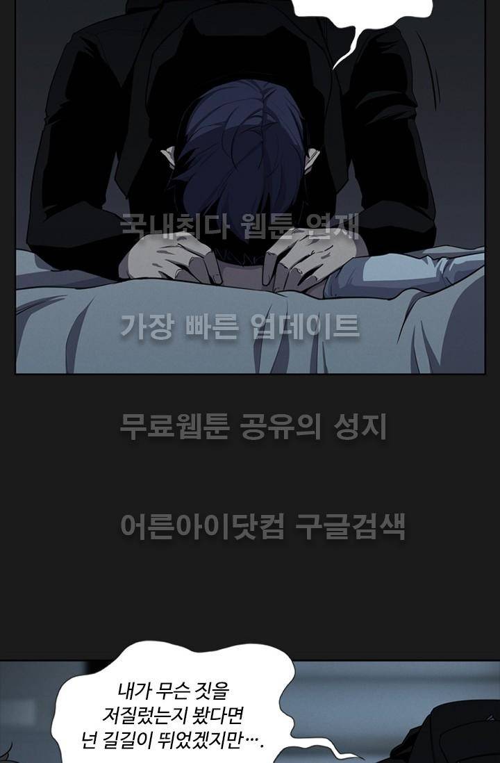 아이템 17화 75