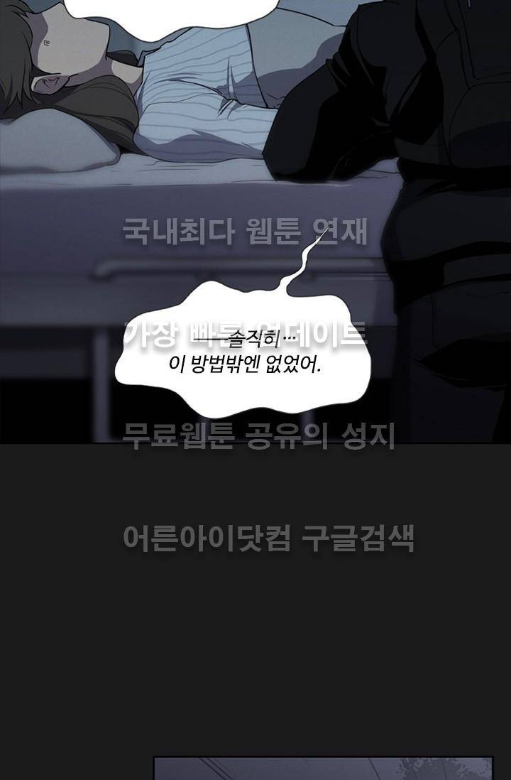 아이템 17화 76
