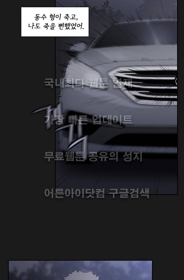 아이템 17화 77