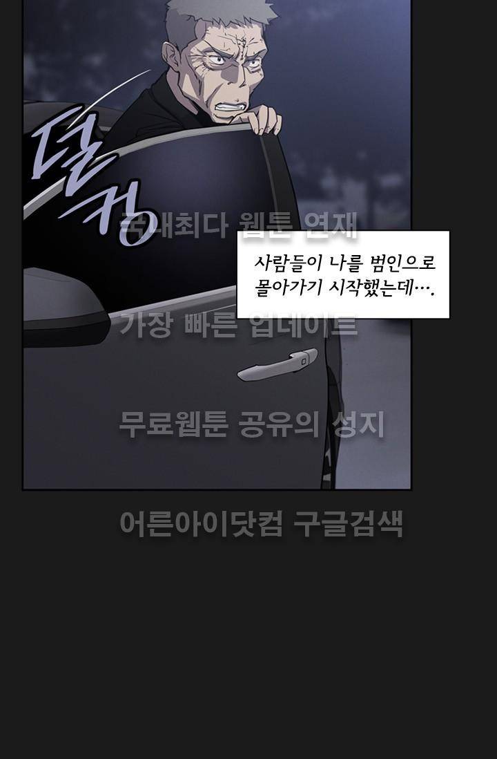 아이템 17화 78
