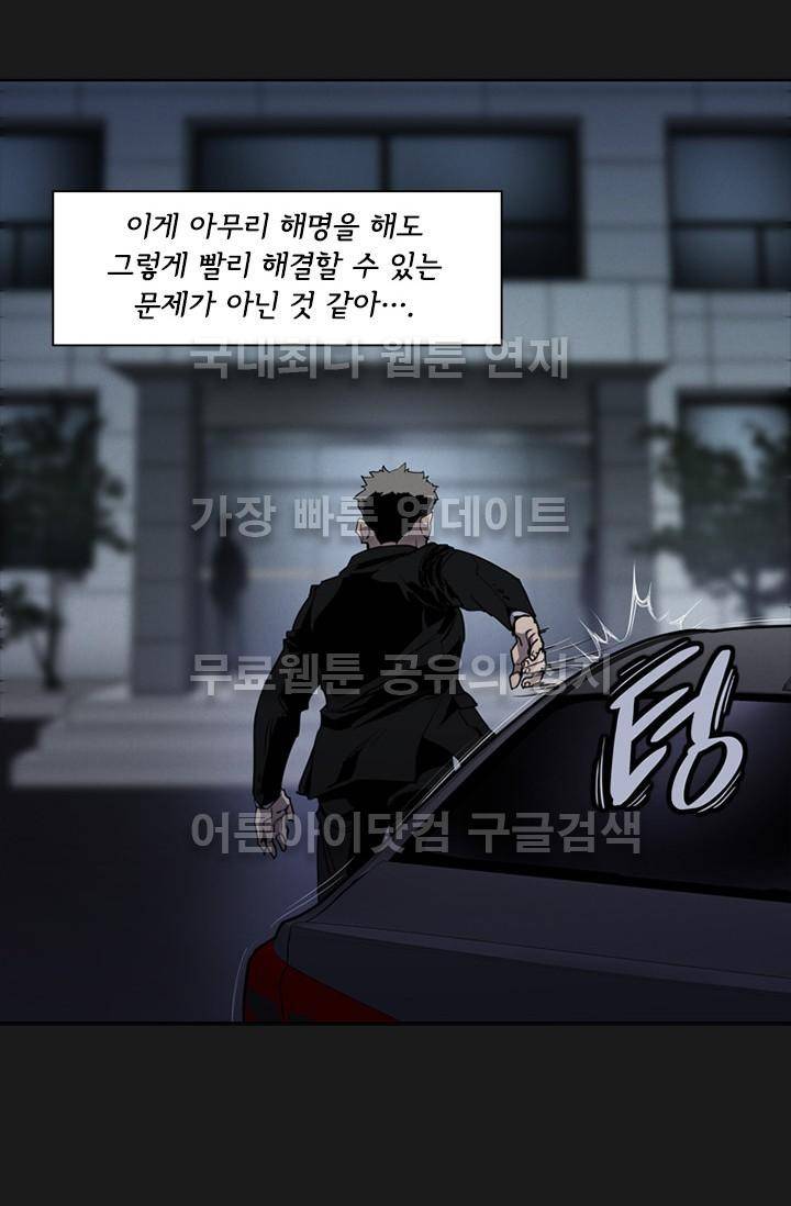 아이템 17화 79
