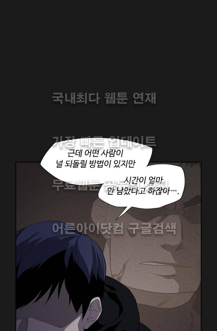 아이템 17화 80
