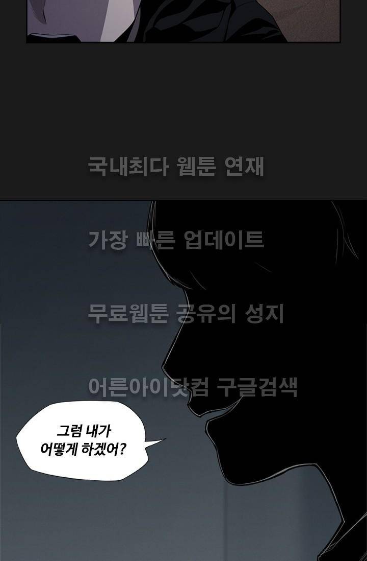 아이템 17화 81