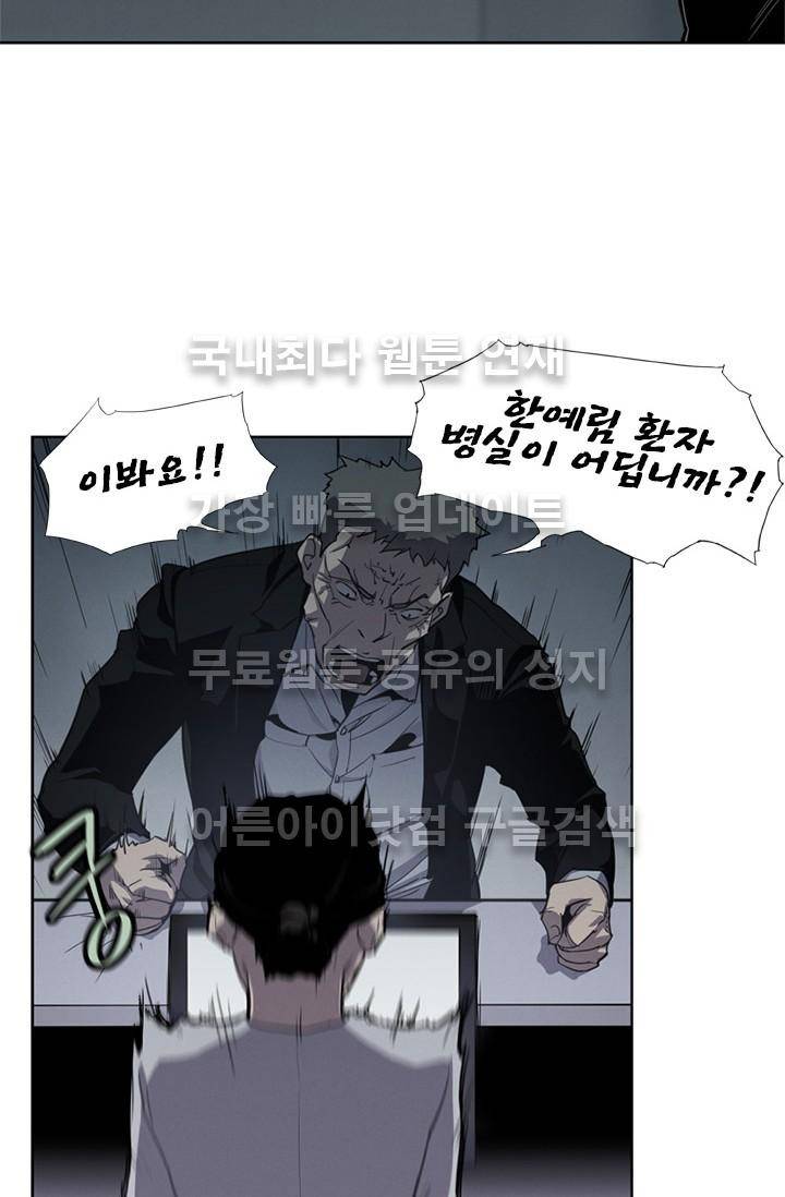 아이템 17화 82