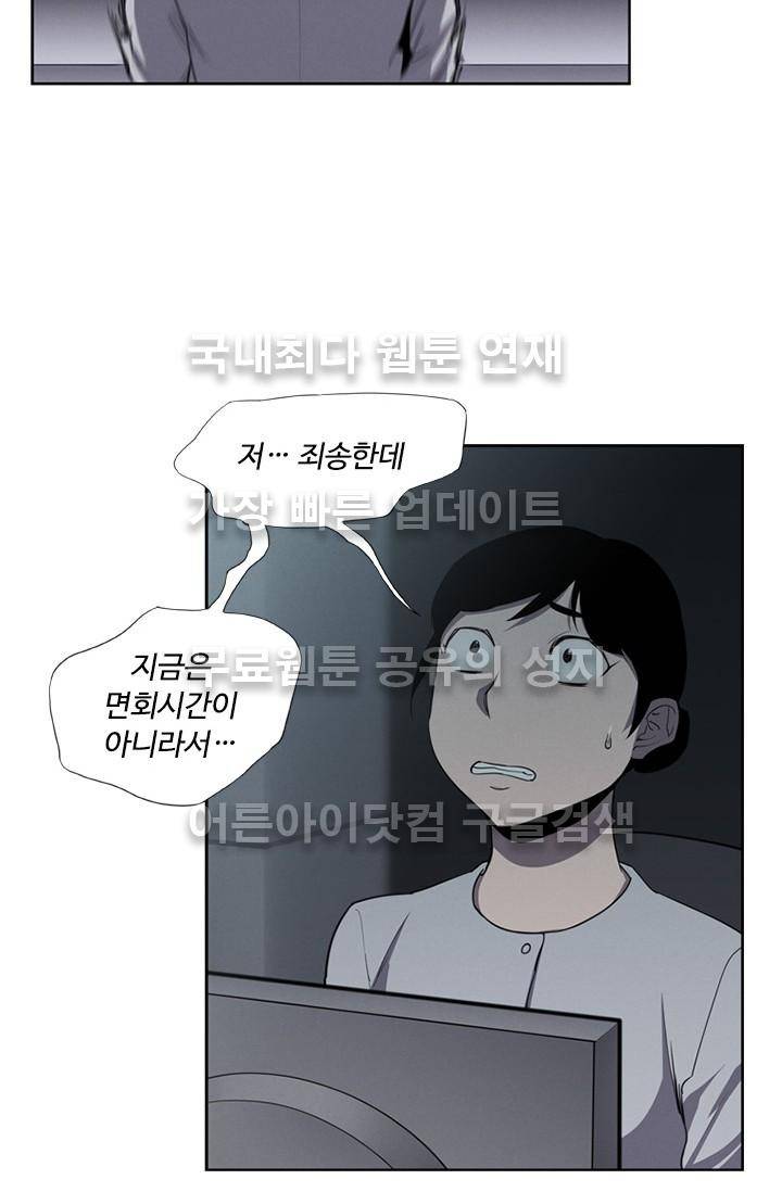 아이템 17화 83