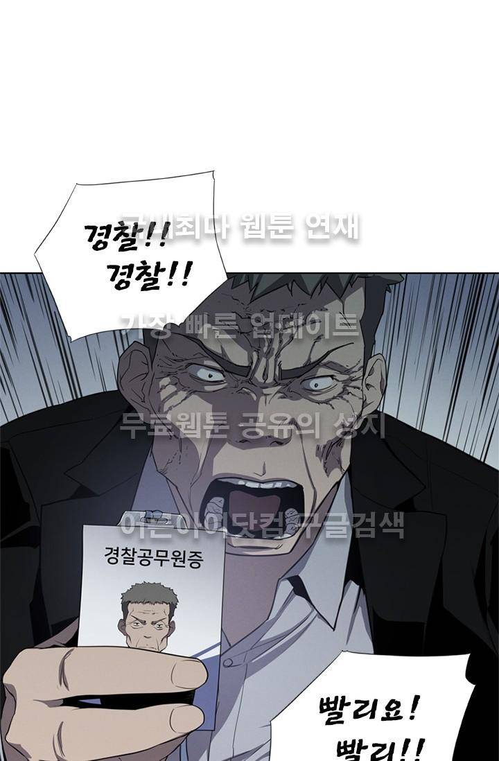 아이템 17화 84