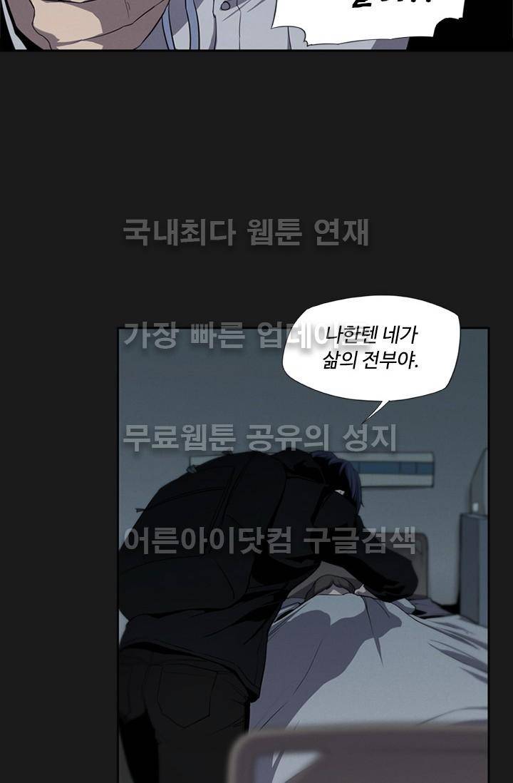 아이템 17화 85