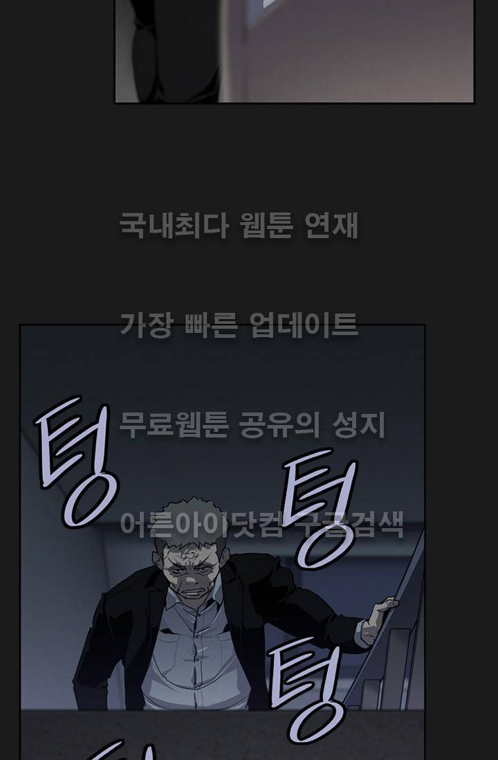 아이템 17화 86