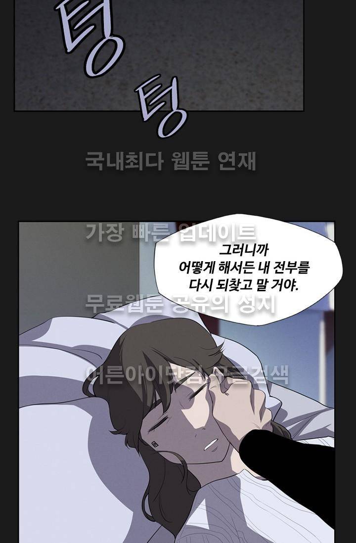 아이템 17화 87