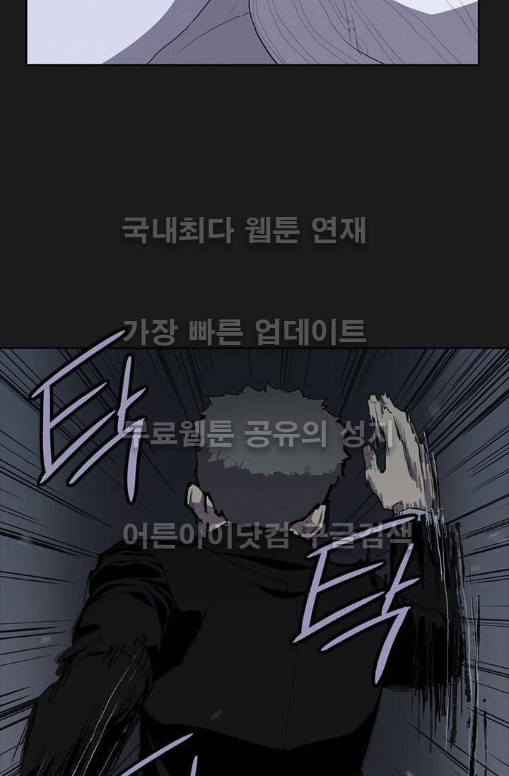 아이템 17화 88