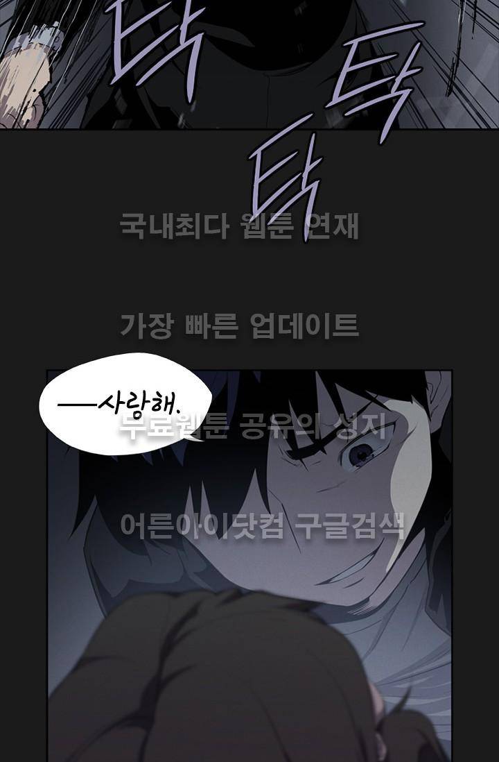 아이템 17화 89
