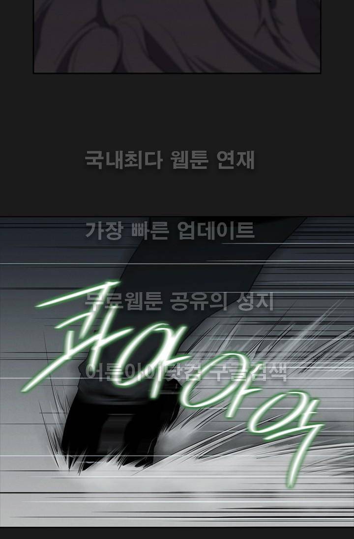 아이템 17화 90