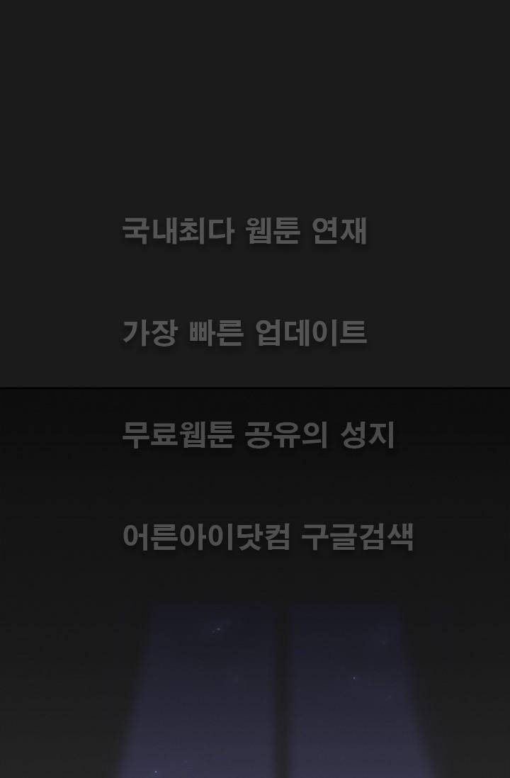 아이템 17화 91