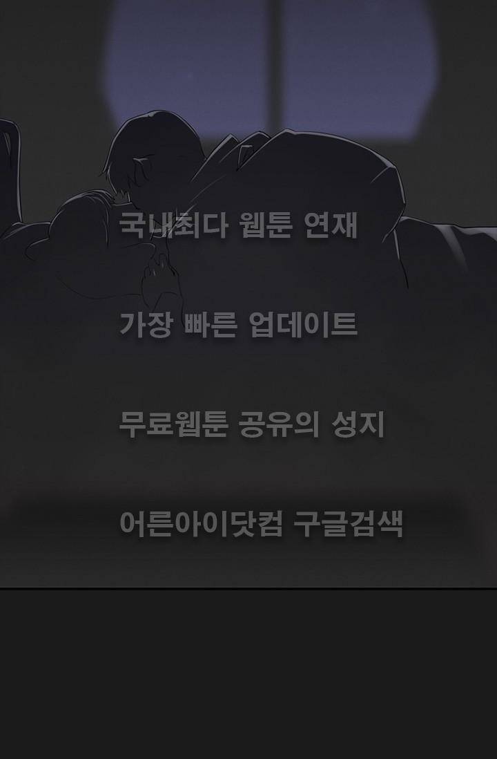 아이템 17화 92