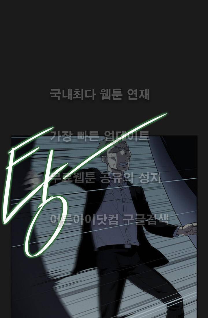 아이템 17화 93