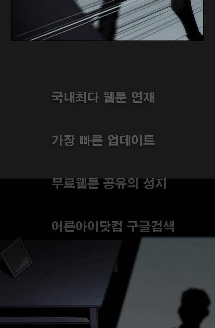 아이템 17화 94