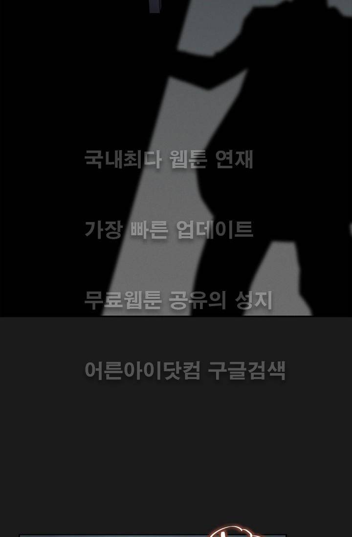 아이템 17화 95