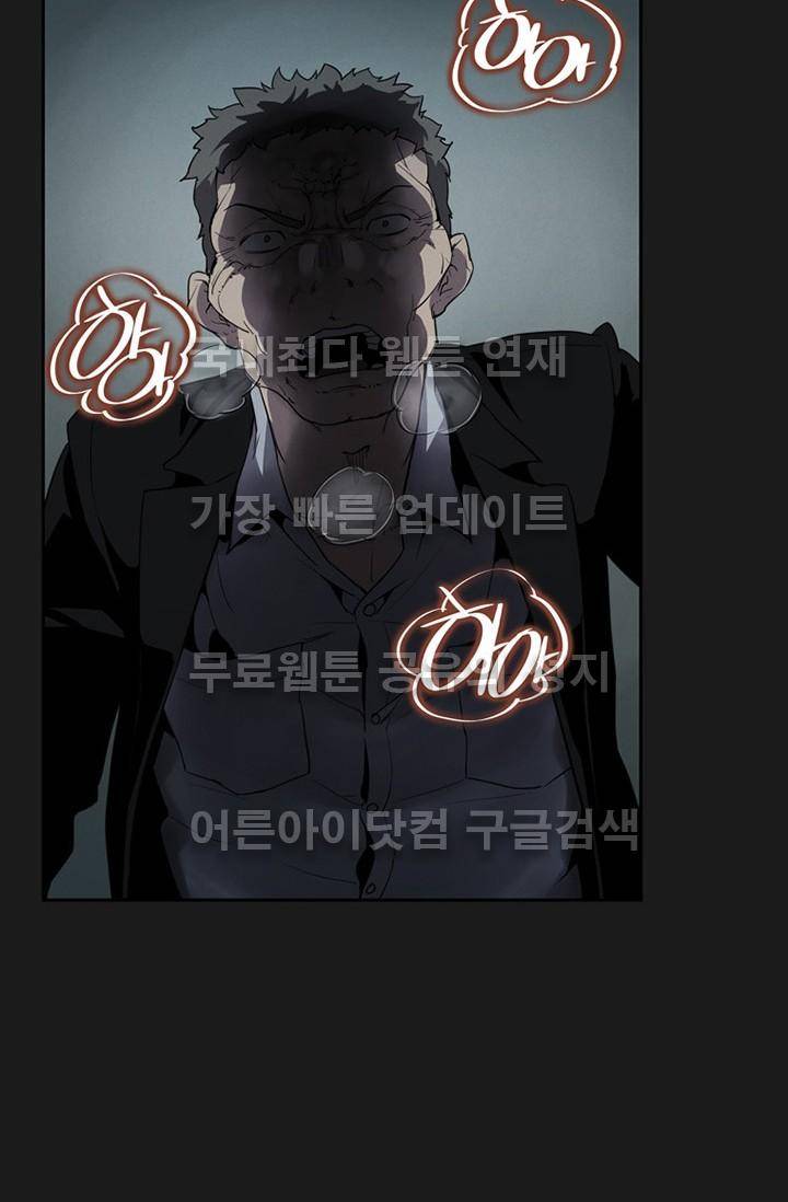 아이템 17화 96