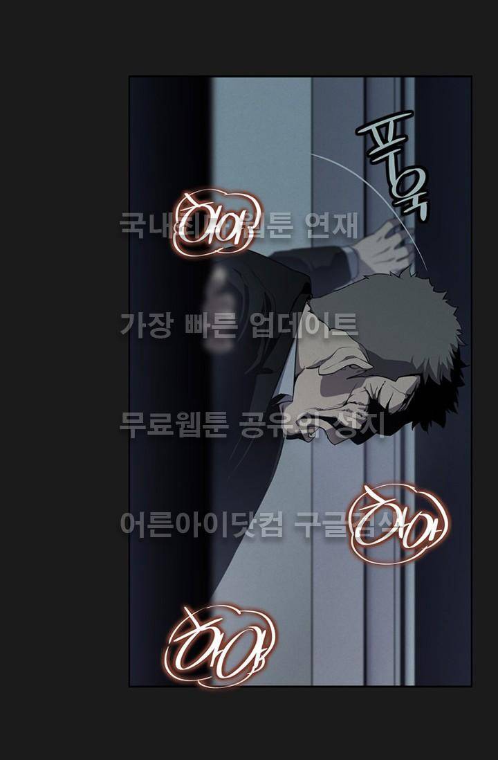 아이템 17화 97