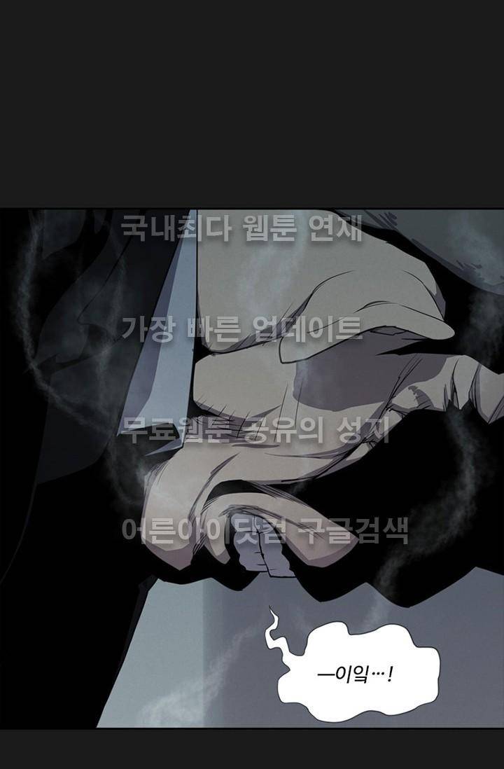 아이템 17화 98