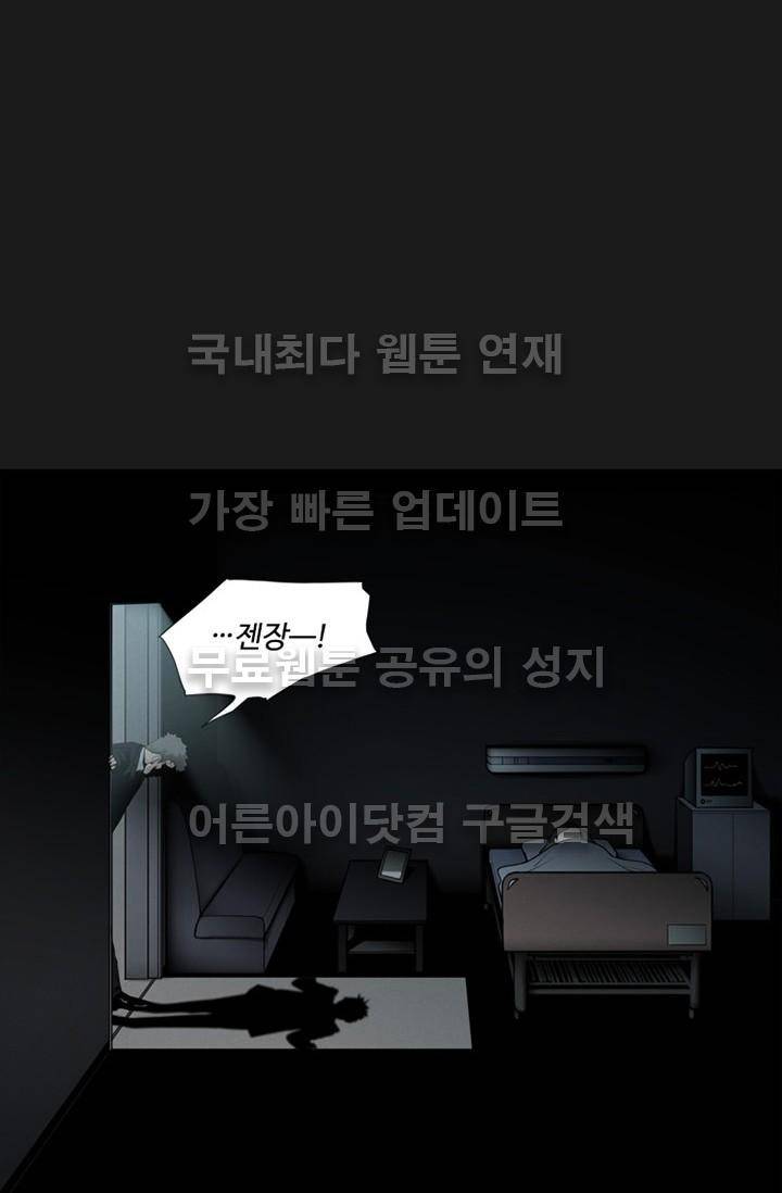 아이템 17화 99