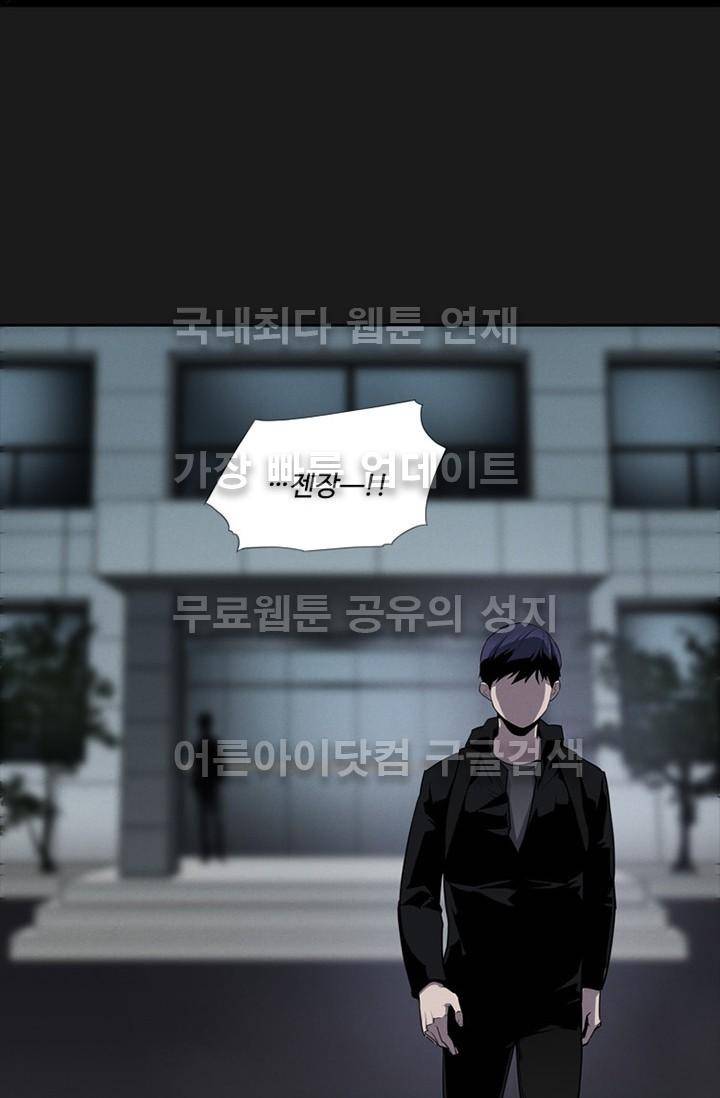 아이템 17화 100