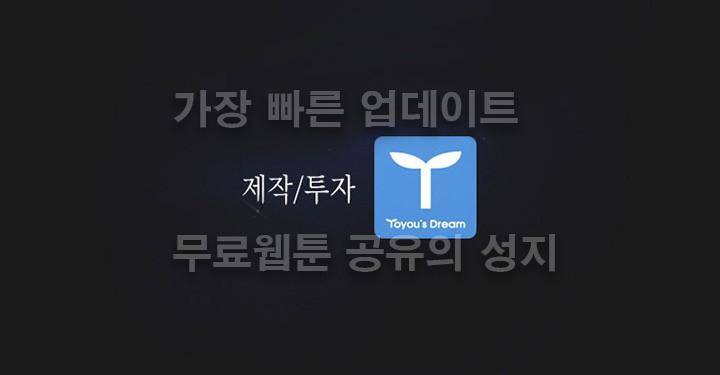 아이템 17화 104