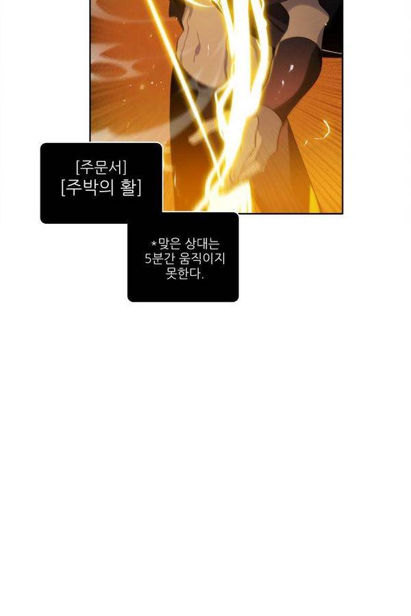 제로게임 61화 2