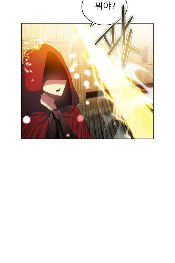 제로게임 61화 4