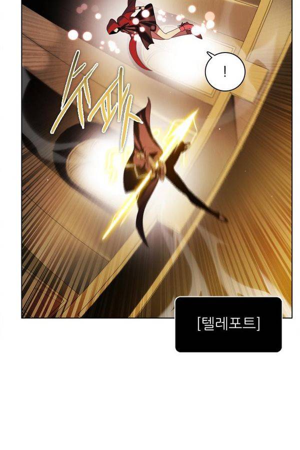 제로게임 61화 7