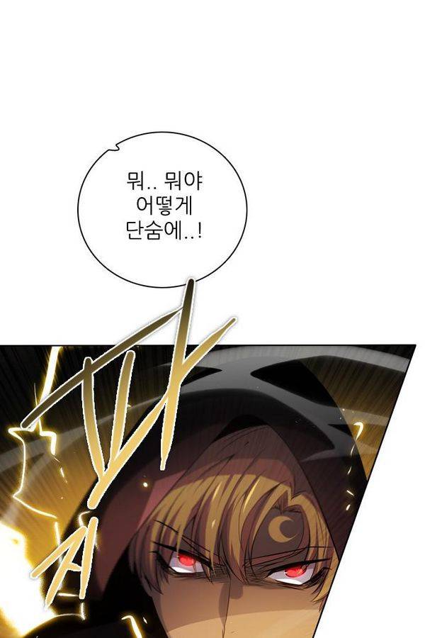 제로게임 61화 8